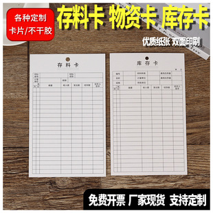 Spot 250 grams of thickened white card double-sided printing materials send and receive card inventory card storage card punching set zhi