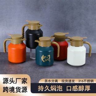 New Chinese Style 316 Stainless Steel Heat Preservation Pot Large Capacity Stew Teapot Household Tea Water Separation Tea Kettle for Office