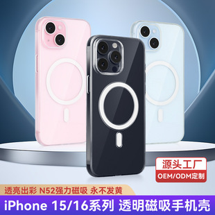 Tiers Transparent Mobile Phone Case Non-Yellowing Pc Hard Shell Iphone17 High Transparency Magsafe Magnetic Suction Iphone16