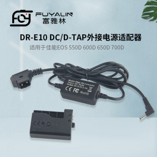 D-TAP-E10 адаптер для EOS 1100D 1200D 1300D X50 T3 LPE10 батареи