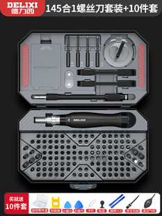 Delixi small screwdriver suit cross plum blossom multifunctional screwdriver disassemble ash mobile phone repair tool screwdriver