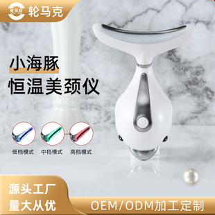 Beauty Neck Instrument Dolphin Neck Care Instrument Neck Removing Neck Lines Introduction Instrument Licking Facial Color Light Beauty Neck Instrument