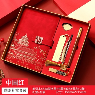 Набор подарочной коробки для ноутбука Guochao a5