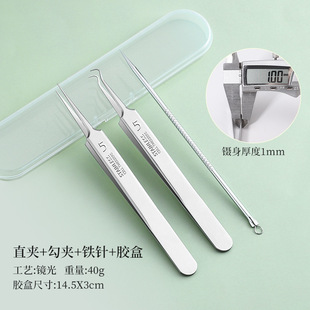 Stainless steel acne clip cell clip blackhead acne beauty needle acne tweezers acne needle suit tool