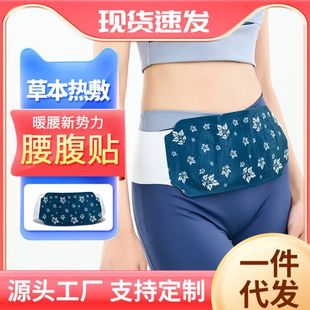 Wormwood Warm Waist Patch Warm Abdominal Patch Self-heating Warm Palace Patch Female Period Soothing Waist and Abdominal Warm Baby Self-heating Patch