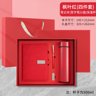 Business notebook mug gift suit custom printed logo company to send customers and employees souvenirs