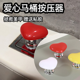 Creative heart-shaped pressure toilet toilet toilet color love flush button long nails use toilet pressure