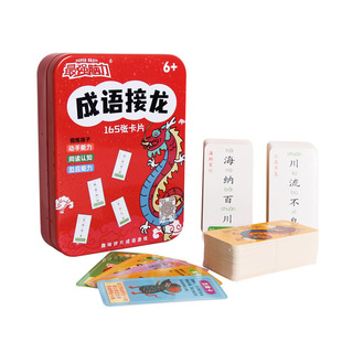 Magic Chinese Character Group Toy Idioms Solitaire Card Children's Literacy Card Fun Puzzle Game Literacy Artifact