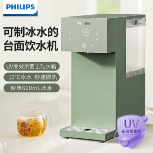 Philips горячая и холодная вода питьевая машина для охлаждения и нагрева настольная машина для горячей и холодной воды без установки диспенсер для воды ADD8255/56