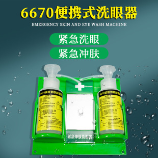 Benshang factory laboratory factory green plastic wall-mounted emergency skin care portable handheld skin care eye wash