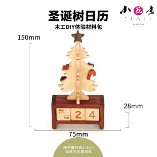 Handmade Wooden Christmas Tree Perpetual Calendar Shape DIY Material Package Desktop Calendar Christmas Gift Handmade Woodworking