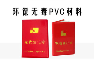 Spot Wholesale Party Fee Payment Manual Party Membership Party Fee Record Book Member Certificate