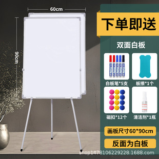 Three-legged whiteboard writing board bracket lifting folding magnetic double-sided small blackboard household children's drawing board vertical