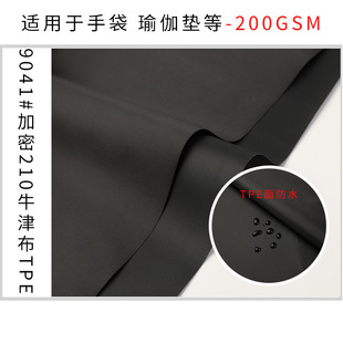 Factory Direct Supply black 210 encrypted Oxford cloth coated TPE inflatable cloth water bag airbag outdoor waterproof