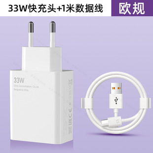33W европейская USB-зарядная зарядная головка подходит для Xiaomi 10/11 Pro мобильный телефон Redmi k40 американский зарядное устройство
