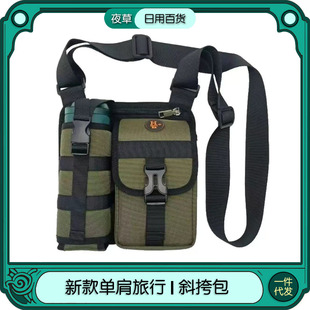 New Shoulder Crossbody Men's Bag Casual Walking Cup Bag Outdoor Travel Small Backpack Wear-resistant Waterproof Practical Satchel