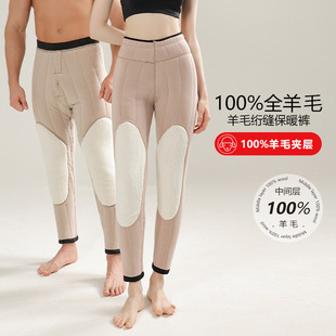 Men's wool pants women's inner wear thickened fleece-lined knee pad cotton pants middle-aged and elderly five-layer super thick warm pants men's winter