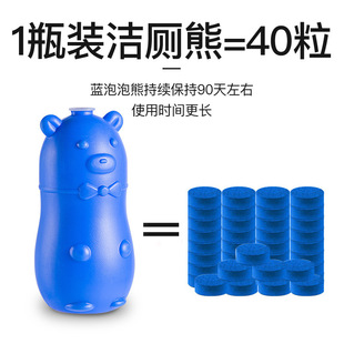 Bear Blue Bubble Toilet Cleaning Spirit Toilet Toilet Descaling, Deodorizing and Deodorizing Toilet Cleaning Toilet Cleaner Factory Direct Sales