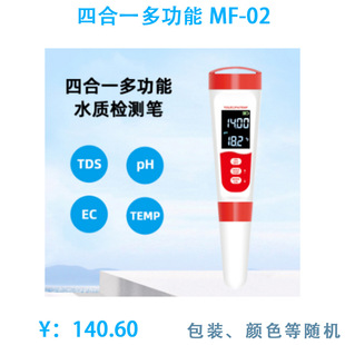 Factory tds water quality testing pen foreign trade quality pH household tds testing pen meter a generation of hair