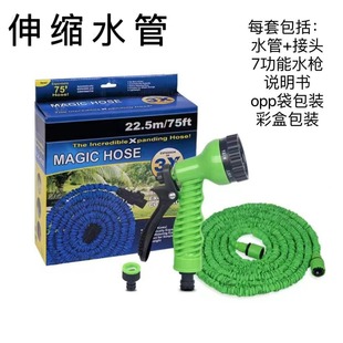 Household magic telescopic water pipe multifunctional car high pressure car washing water gun garden garden watering washing suit