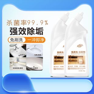 Multi-effect non-scrubbing soft and beautiful antiseptic toilet cleaner toilet detergent toilet detergent deodorant yellow and white antibacterial for home use
