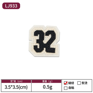 Retro Digital Embroidery Cloth Sticker Clothes Hole Repair Subsidy Computer Embroidery Seal Clothing Accessories Pants Patch Sticker