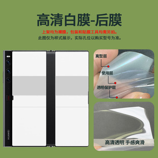 For Huawei MateXs2 positioning paste hydraulic film folding mobile phone purple anti-fingerprint HD matte TPU protection