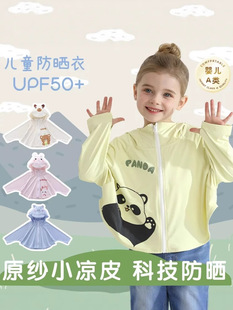 Children's Sun Protection Clothing UPF50 Summer Breathable Cartoon Lightweight UV Protection Sun Protection Clothing for Boys and Girls