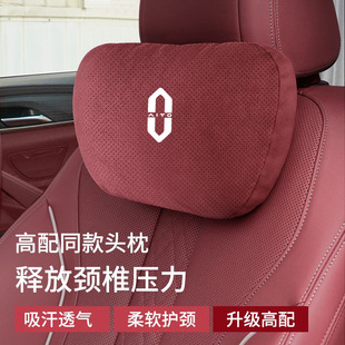 Применимо для Huawei AITO M5 автомобильный подголовник M7 автомобильное сиденье Maybach M9 подушка назад