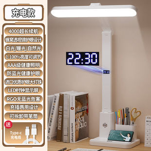 New Study Desk Lamp Led Dormitory Desk Pen Holder Lamp Rechargeable Student Gift Lamp USB Eye Protection Reading Lamp