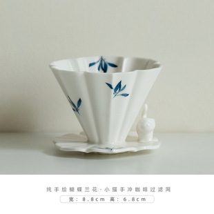 Changpuju Pure Hand-painted Butterfly Orchid Kitten Coffee Filter Cup Hand-brewed Coffee Filter Funnel Coffee Filter