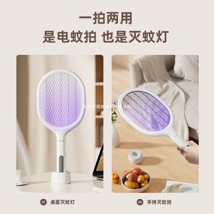 Chigo Electric Mosquito Swatter Rechargeable Household Lithium Battery Mosquito Killer Lamp Two-In-One Mosquito Repellent and Fly Swatter