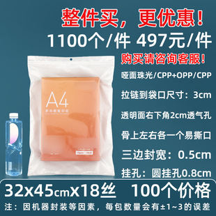 Pearlescent Yin and Yang Self-sealing Bag Jewelry Pocket 18 Silk Pearlescent Bag Mobile Phone Shell Plastic Sealed Bag Macaron Sealed Bag