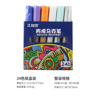 Starr STA1000 acrylic 50 color 2mm water-based marker pen suit student art drawing pen children color pen