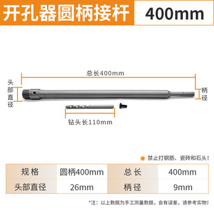 Wall hole opener drill bit concrete cement air conditioning drilling reamer connecting rod impact electric hammer wall drill bit