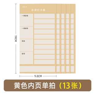 Self-discipline clock-in primary school students self-discipline artifact children's time manager winter and summer vacation learning plan clock-in table