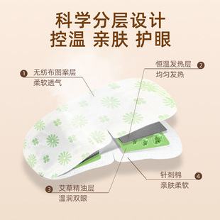 Nanjing Tongrentang Wormwood eye mask steam wholesale disposable hot compress sleeping eye patch shading heating eye protector
