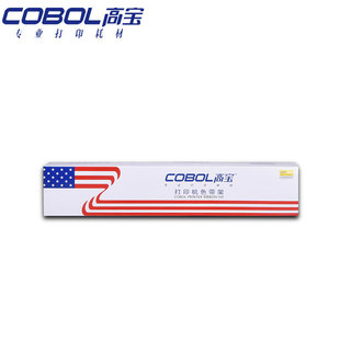 Gaobao ribbon rack for Great Wall PR70 PR70 PR70 Stylus printer Passbook Printer ribbon rack