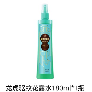 Dragon Tiger репеллент для комаров 30ml подлинная оптовая продажа Dragon Tiger репеллент комаров туалетная вода 180ml эфирное масло защитная наклейка 21 стикер