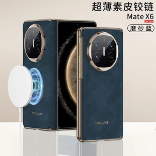 Mobile Phone Case for Huawei MateX6 Matex6 Collection Folding Sheep Bag Hinge Drop-resistant Protective Case for Men