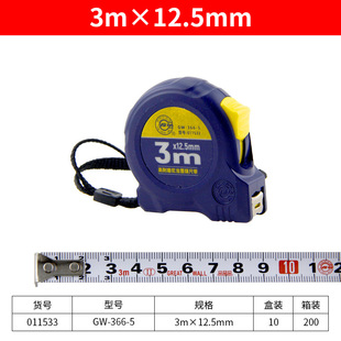 Great Wall Seiko steel tape frosted surface circle ruler meter ruler household woodworking decoration measuring box ruler 66-5 series