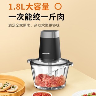 Jiuyang meat grinder S18-LA189 cooking complementary food stirring stuffing cutting vegetables grinding meat grinder