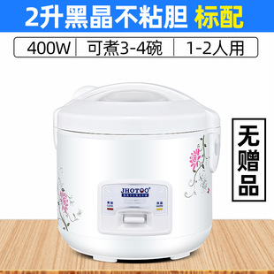 Rice cooker English Rice cooker Home 500w700w1.8L2.2L Rice cooker for Foreign Trade