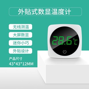 Fish tank thermometer aquarium special water thermometer mini high-precision electronic thermometer
