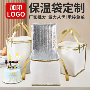 Non-woven cake insulation bag in stock fresh preservation refrigerated aluminum foil portable insulation bag takeaway insulation bag wholesale