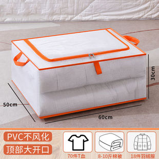 Bed Bottom Transparent Storage Box Flat Household Waterproof and Moisture-proof Clothes Storage Bag Under Bed Large Capacity Quilt Fidelity Bag