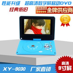 Ким Чен Мобильный DVD XY-9030M