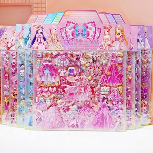 Large double-layer princess dress-up stickers girls' cartoon Three-dimensional bubble stickers children's diy educational reward toys