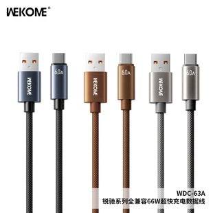 Wekome алюминиевый нейлоновый плетеный зарядный кабель 66W быстрая зарядка PD применяется к Huawei Apple кабель для передачи данных мобильного телефона