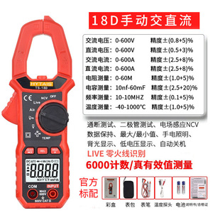 Intelligent voice clamp meter ammeter high precision digital multimeter TS18 clamp meter automatic anti-burn fool type